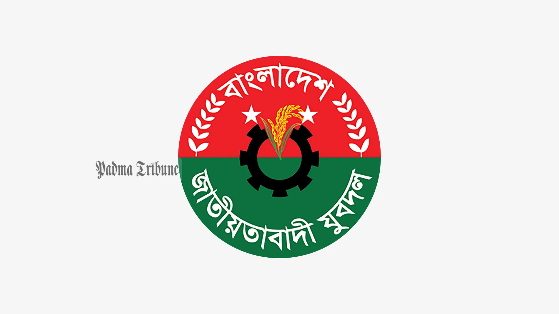 বরিশালের ৩ কমিটি: যুবদলে ১০ বছর ধরে ঘুরেফিরে একই নেতৃত্ব