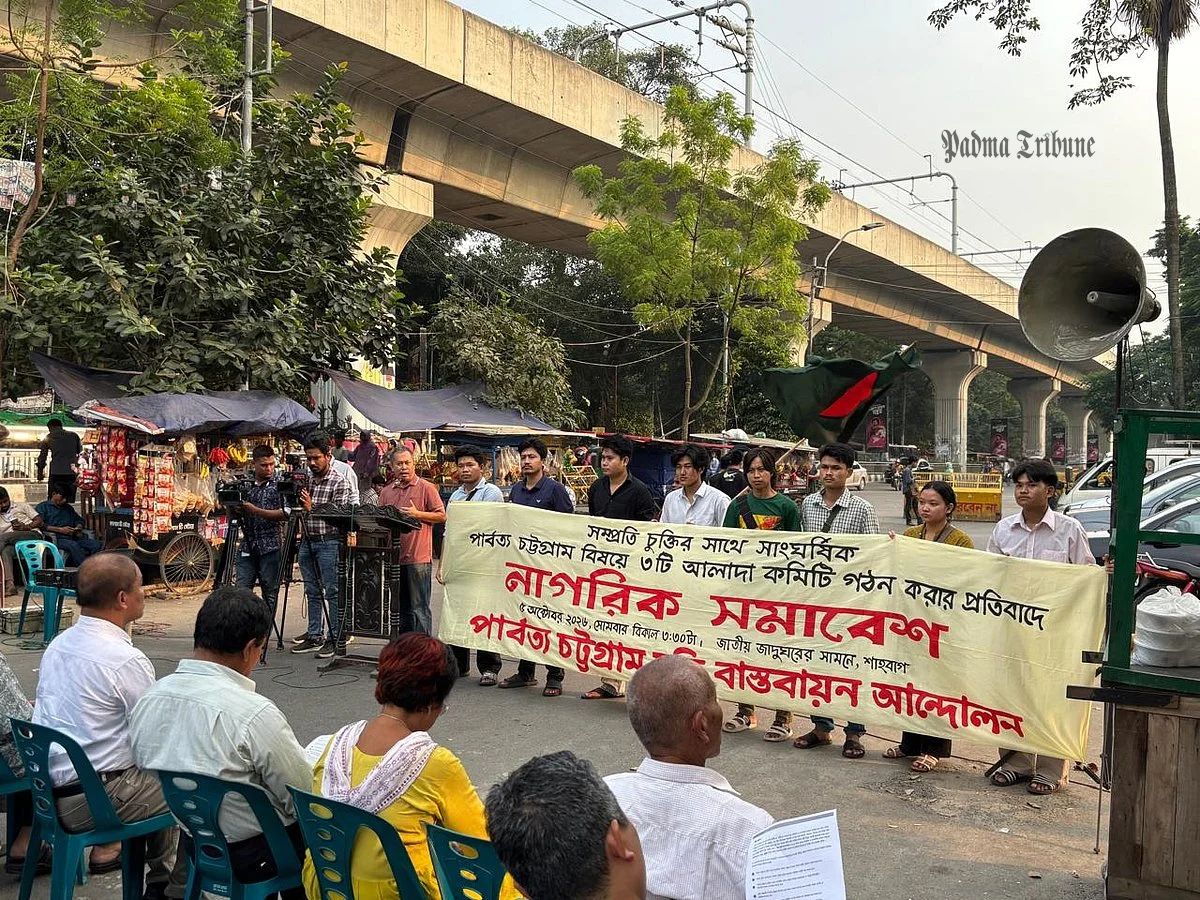 পার্বত্য বিষয়ের তিন কমিটি বাতিলের দাবি, ঢাকায় নাগরিক সমাবেশ