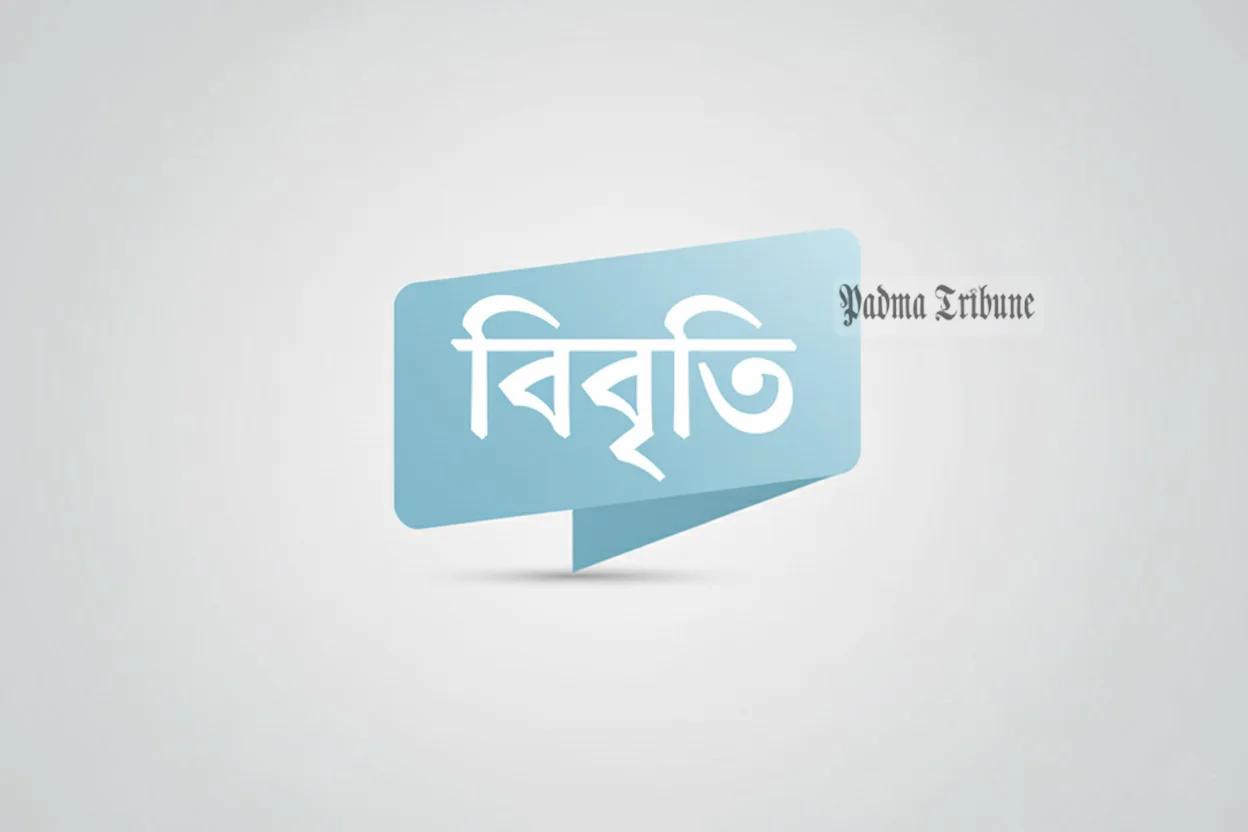 বীরশ্রেষ্ঠ হামিদুর রহমানের ভাস্কর্য ভাঙার প্রতিবাদ ৩৯ নাগরিকের